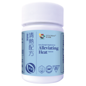 清熱配方